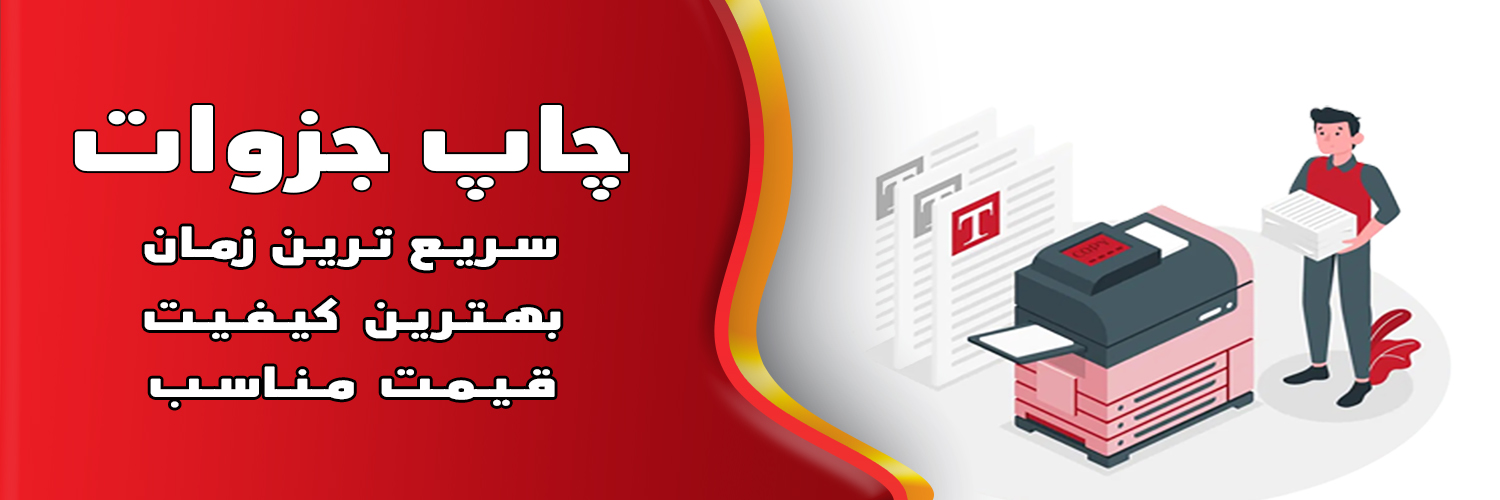 جزوات
