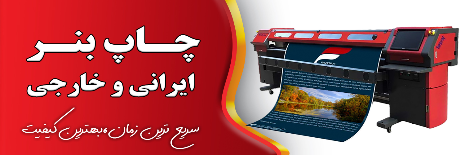 بنر