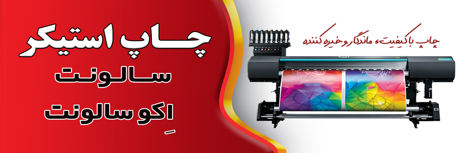 استیکر