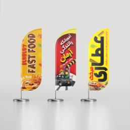 پرچم ساحلی ( بادبانی )