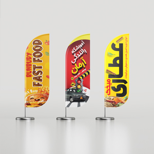 پرچـم ساحـلی