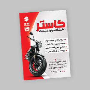 تــراکـت
