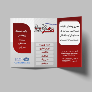 بـروشـور و کاتالوگ
