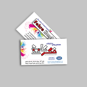کارت ویزیت