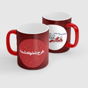 مــاگ ( لیوان )