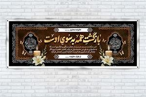 تسلیتی افقی 