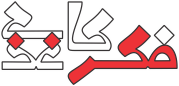 مجتمع چاپ و تبلیغات فکر کاغذی