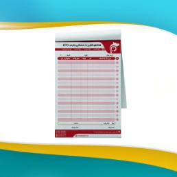 فاکتور دو برگی چهار رنک ( تحریر 70 + الوان )